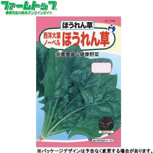 ウタネ　野菜の種/種子　ほうれんそう　西洋大葉ノーベルほうれん草　内容量20ml　種　（追跡可能メール便発送　全国一律370円）11280　　　
