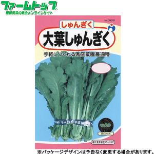 ウタネ　野菜の種/種子　春菊　大葉しゅんぎく　内容量20ml　種　（追跡可能メール便発送　全国一律370円）09231　　　