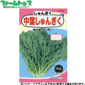 ウタネ　野菜の種/種子　春菊　中葉しゅんぎく　内容量23ml　種　（追跡可能メール便発送　全国一律370円）09230　　　
