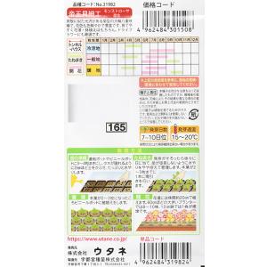 ウタネ 花の種/種子 帝王貝細工 内容量0.5...の詳細画像1