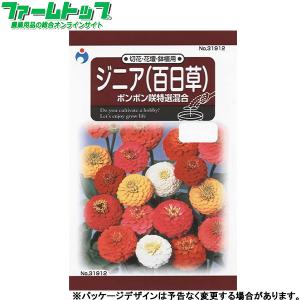 ウタネ　花の種/種子　ジニア（百日草）ポンポン咲特選混合　内容量1.5ml　種　（追跡可能メール便発送　全国一律370円）31912　　