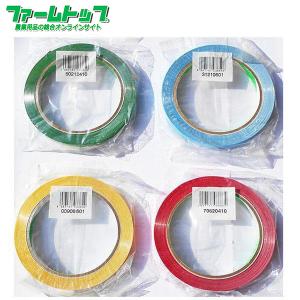 共和　 ネックシール用 パイロン バッグシーリングテープ No.540　カラー/赤・薄青・黄・緑よりお選び下さい。｜farmtop