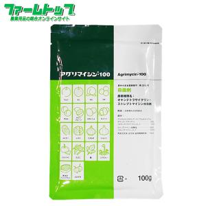 殺菌剤 アグリマイシン100　水和剤100ｇ