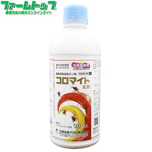 殺ダニ剤 コロマイト乳剤　500ml