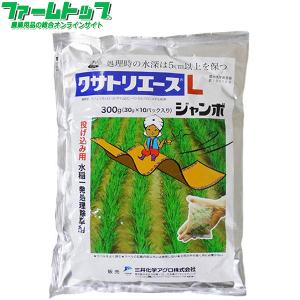 水稲用除草剤　クサトリエースLジャンボ　300ｇ