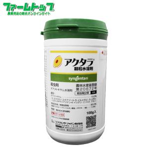 殺虫剤アクタラ顆粒水溶剤100ｇ