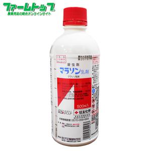 殺虫剤 マラソン乳剤　500ml