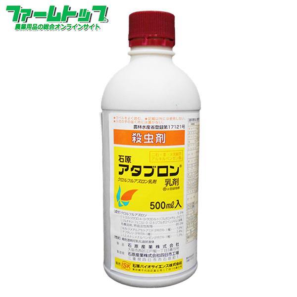 殺虫剤 アタブロン乳剤　500ml