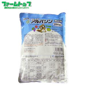 殺虫剤 アルバリン顆粒水溶剤　250ｇ