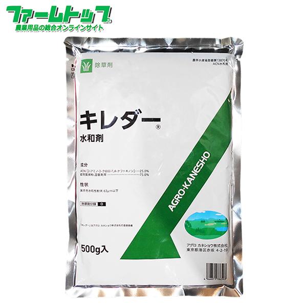 除草剤　キレダー水和剤　500ｇ