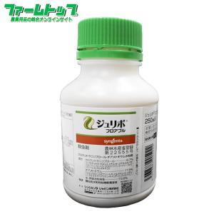 殺虫剤 ジュリボフロアブル　250ml｜farmtop