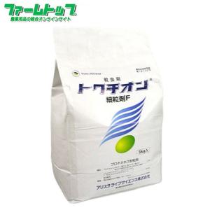殺虫剤 トクチオン細粒剤F　3kg
