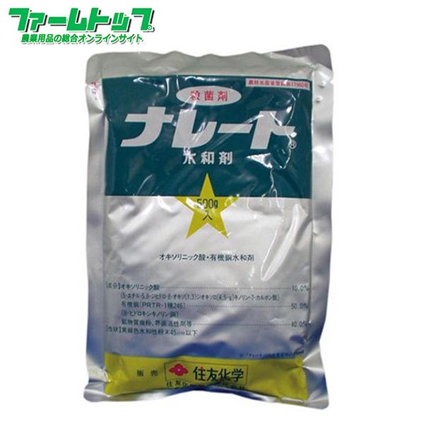 殺菌剤 ナレート水和剤　500ｇ