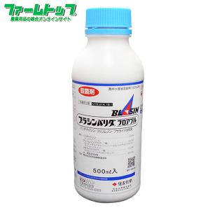 殺菌剤 ブラシンバリダフロアブル　500ml