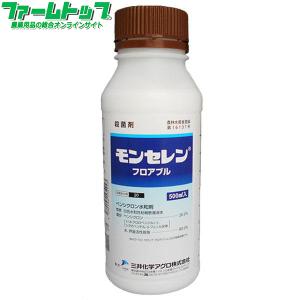 殺菌剤 モンセレンフロアブル　500ml