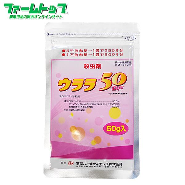 殺虫剤 ウララ50ドライフロアブル　50ｇ