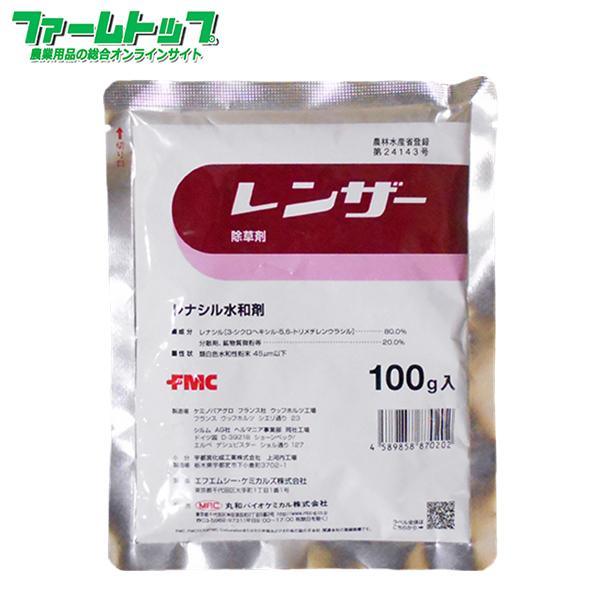 除草剤　レンザー水和剤　100ｇ