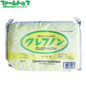炭酸カルシウム クレフノン 5kgの商品画像