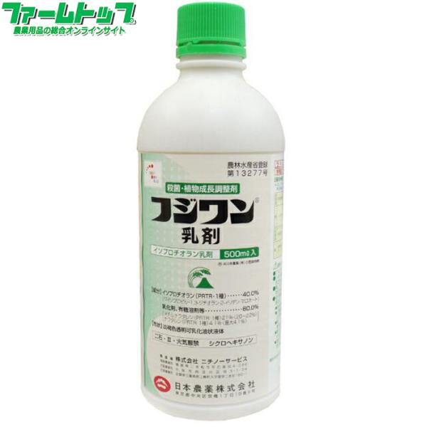 水稲用殺菌・植物成長調整剤フジワン乳剤　500ml