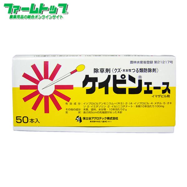 除草剤　ケイピンエース　50本入り　