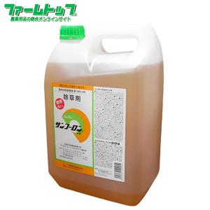 除草剤　サンフーロン液剤　5L｜farmtop