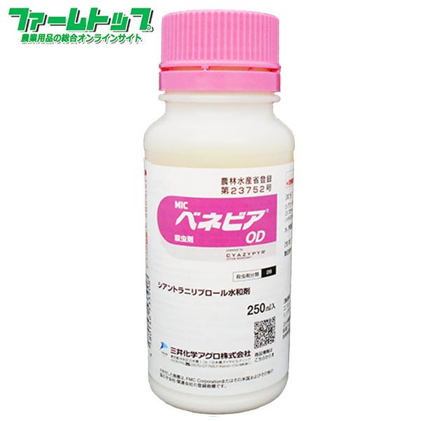 殺虫剤 ベネビアOD　 250ml