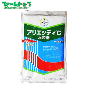殺菌剤 アリエッティC水和剤　500ｇ