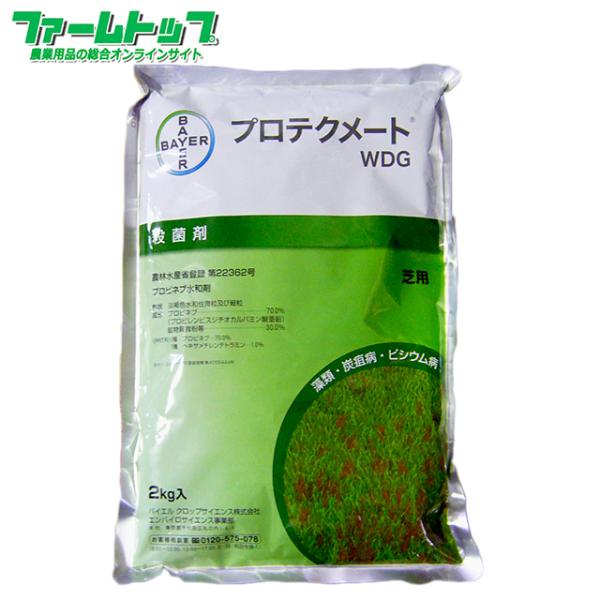 殺菌剤プロテクメートWDG　2kg