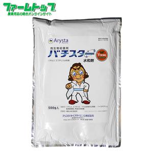 微生物殺菌剤 バチスター水和剤500ｇ