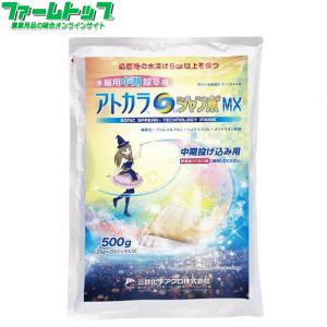 水稲用除草剤　アトカラSジャンボMX　500ｇ