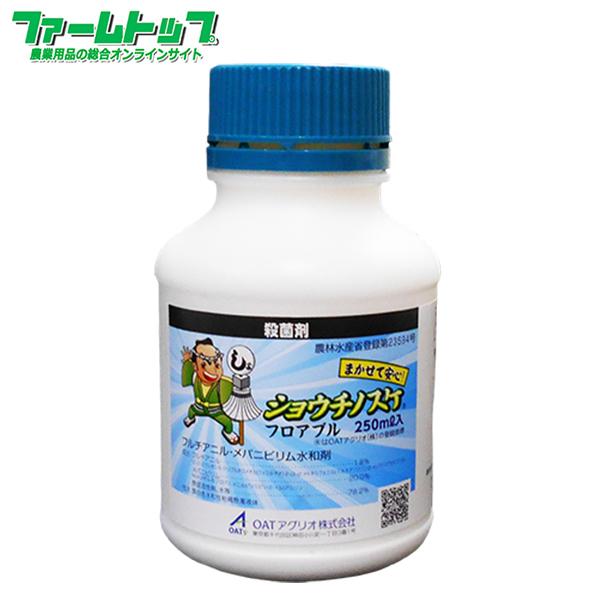 殺菌剤 ショウチノスケフロアブル250ｍｌ