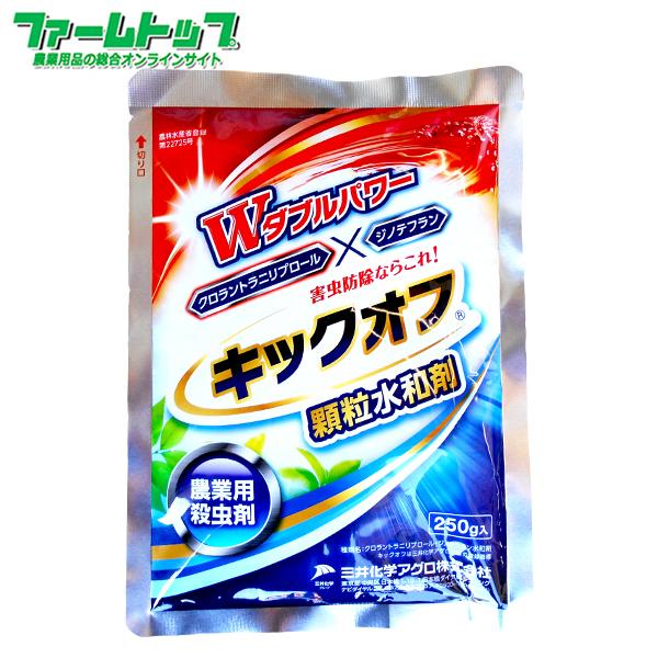 殺虫剤　キックオフ顆粒水和剤　250ｇ