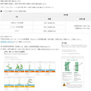 除草剤ラウンドアップマックスロード5.5L有効...の詳細画像3