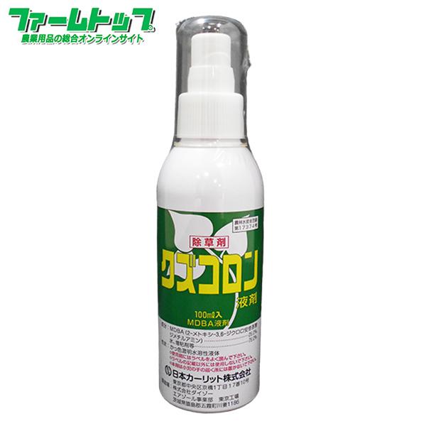 除草剤　クズコロン液剤　100ｍｌ