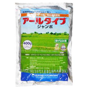 水稲用除草剤 流星ジャンボ 400g×20袋セット : ファームトップ - 通販