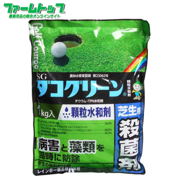 芝用殺菌剤 ダコグリーン顆粒水和剤　1ｋｇ