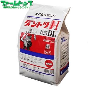 殺虫剤 ダントツH　粉剤DL　3kg