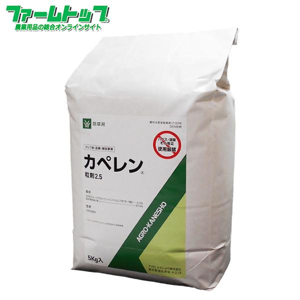 芝・緑地管理用除草剤 カペレン粒剤2.5　5ｋｇ