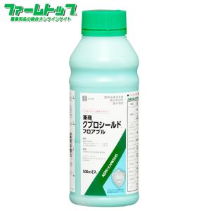 殺菌剤クプロシールドフロアブル500ｍｌ｜farmtop