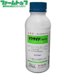 水稲用殺菌剤　ラブサイドフロアブル　500ml