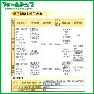 水稲用除草剤 テマカットフロアブル 500mlの詳細画像2