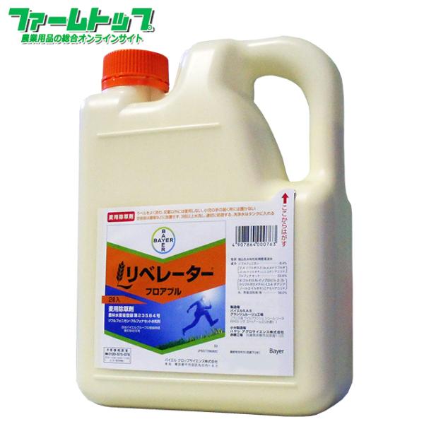 麦用除草剤 リベレーターフロアブル　2L