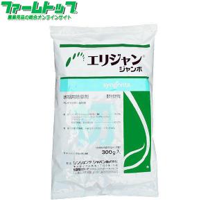 水稲用除草剤　エリジャンジャンボ300ｇ　｜ファームトップ