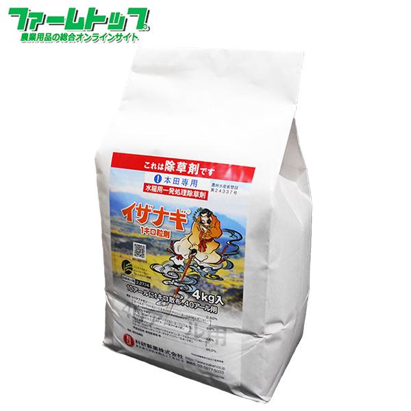 水稲用除草剤　イザナギ1キロ粒剤　4kg