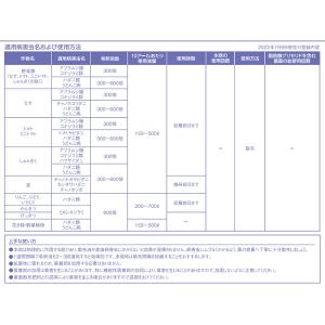 殺虫殺菌剤 サンクリスタル乳剤 1Lの詳細画像1