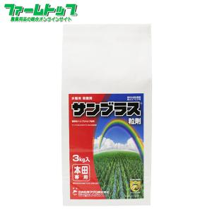 水稲用殺菌剤 サンブラス粒剤 3kgの商品画像