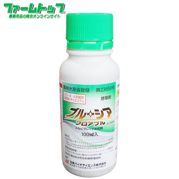 飼料用/食用とうもろこし用除草剤　ブルーシアフロアブル　100ml