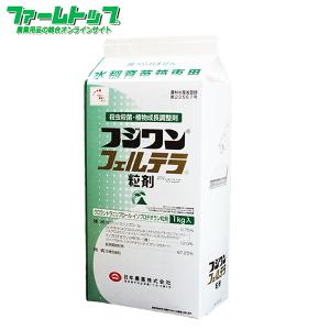 水稲育苗箱専用殺虫・殺菌・植物調整剤　フジワンフェルテラ粒剤　1kg