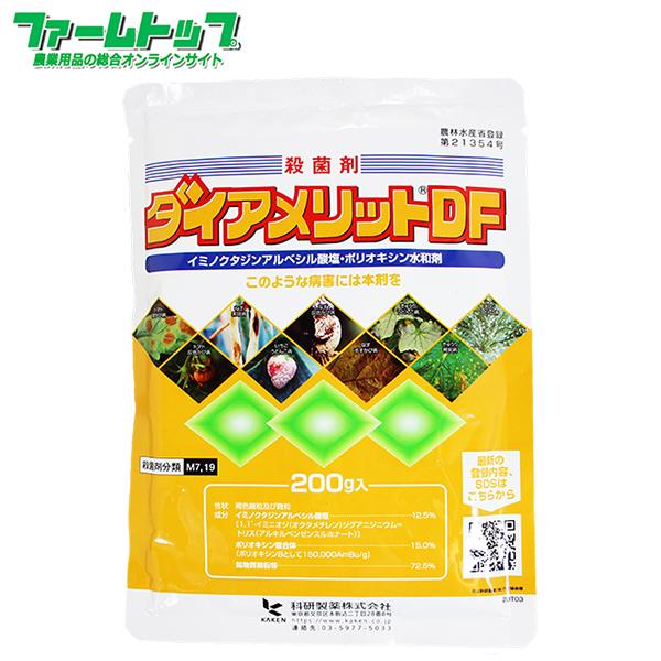 殺菌剤　ダイアメリットDF 200ｇ