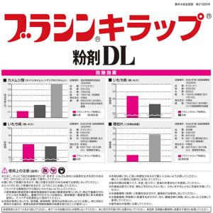 水稲用殺虫殺菌剤 ブラシンキラップ粉剤DL 3kgの詳細画像2